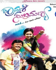 ಶ್ರಾವಣಿ ಸುಬ್ರಮಣ್ಯ