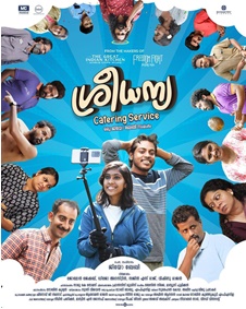 ശ്രീധന്യ കാറ്ററിംഗ് സർവീസ്