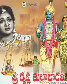 శ్రీ కృష్ణ తులాభారం