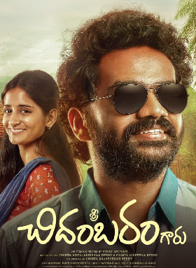 Sri Chidambaram Garu