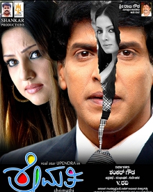 ಶ್ರೀಮತಿ