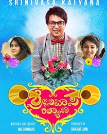 ಶ್ರೀನಿವಾಸ ಕಲ್ಯಾಣ