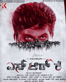 ಎಸ್ ಆರ್ ಕೆ