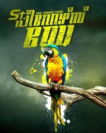 സെന്റ് പീറ്റേഴ്സ് ഡേ