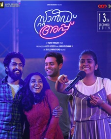 സ്റ്റാന്‍ഡ് അപ്പ്