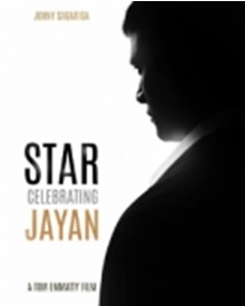 സ്റ്റാര്‍ സെലിബ്രേറ്റിങ്ങ് ജയന്‍