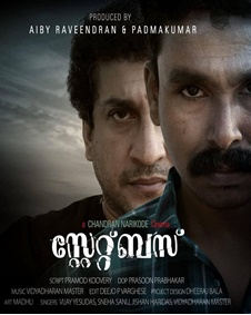 സ്‌റ്റേറ്റ് ബസ്