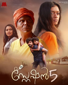 സ്റ്റേഷന്‍ 5