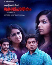 സെന്റ്‌മേരീസിലെ കൊലപാതകം