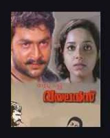 സ്റ്റോപ്‌ വയലന്‍സ്‌