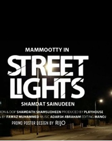 സ്ട്രീറ്റ് ലൈറ്റ്സ്