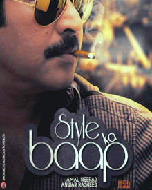 സ്റ്റൈല്‍ കാ ബാപ്