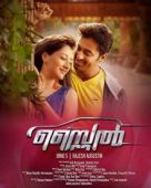 സ്റ്റൈൽ