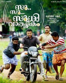 സു സു സുധി വാത്മീകം