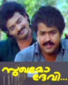 സുഖമോ ദേവി