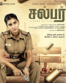 சல்பர்
