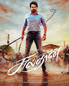 சுல்தான்