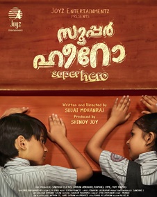 സൂപ്പര്‍ ഹീറോ