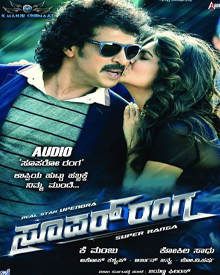 ಸೂಪರ್ ರಂಗ