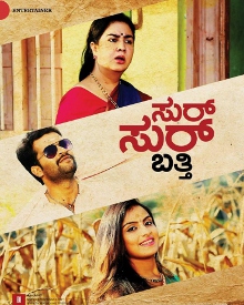 ಸುರ್ ಸುರ್ ಬತ್ತಿ