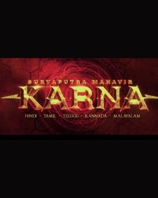 സൂര്യപുത്ര മഹാവീര്‍ കര്‍ണ