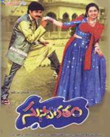 సుస్వాగతం