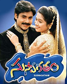 సుస్వాగతం