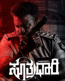 ಸೂತ್ರಧಾರಿ