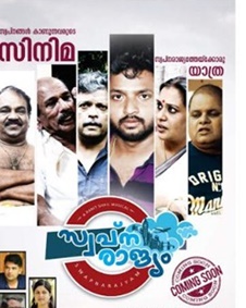 സ്വപ്നരാജ്യം നെയ്ത് കൃഷ്ണൻ കുട്ടി