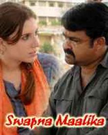 സ്വപ്നമാളിക