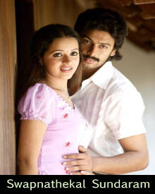 സ്വപ്‌നത്തേക്കാള്‍ സുന്ദരം