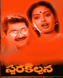 స్వర కల్పన