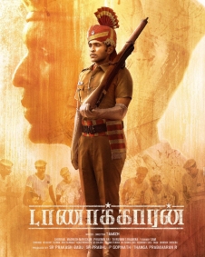 டாணாக்காரன்