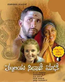 ತಬ್ಬಲಿಯು ನೀನಾದೆ ಮಗನೇ