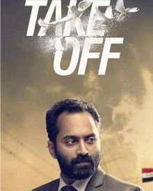 ടേക്ക് ഓഫ്
