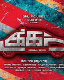 ടാക്കര്‍