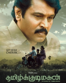 தமிழ்க்குடிமகன்