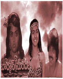 టార్జాన్ సుందరి