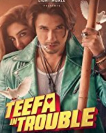 तीफा इन ट्रबल