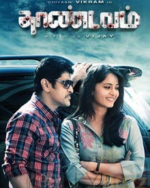 தாண்டவம்