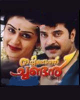 Thachiledathu Chundan