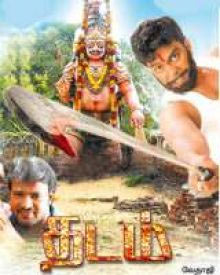 Thadam (2011)