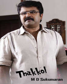 താക്കോൽ