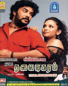 தலைநகரம்