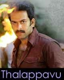 തലപ്പാവ്