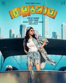 തല്ലുമാല