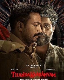 தண்டகாரண்யம்