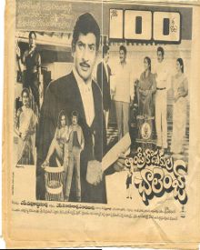 తండ్రి కొడుకుల చాలేంజ్