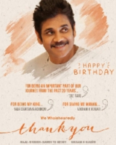 థాంక్యూ