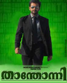 താന്തോന്നി